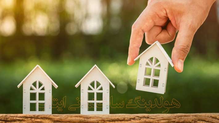 خرید املاک خرید املاک