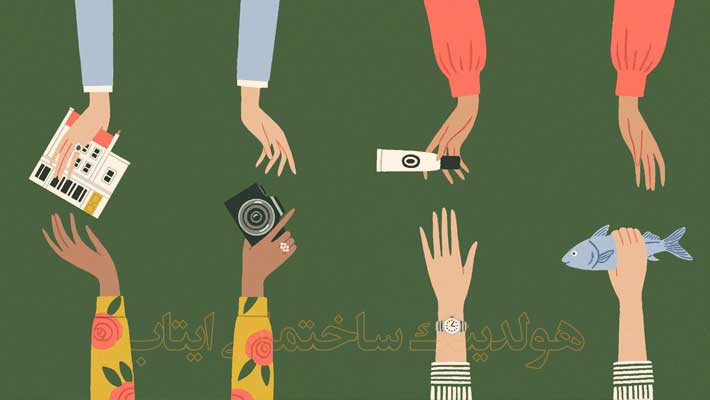 تهاتر چیست ؟ تهاتر چیست ؟