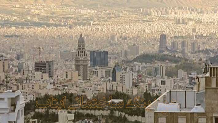 خرید خانه با وام خرید خانه با وام